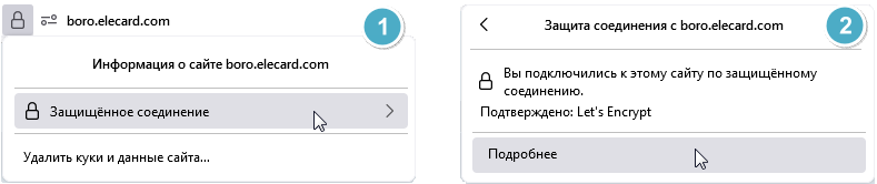 ../../../_images/firefox_1_ru.png